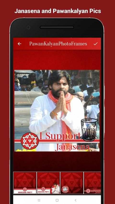 Pawan Kalyan Photo Frames - Janasena(జనసేన) screenshot 18