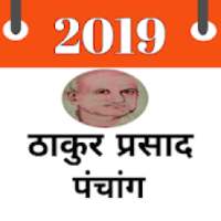 Thakur prasad panchang 2019