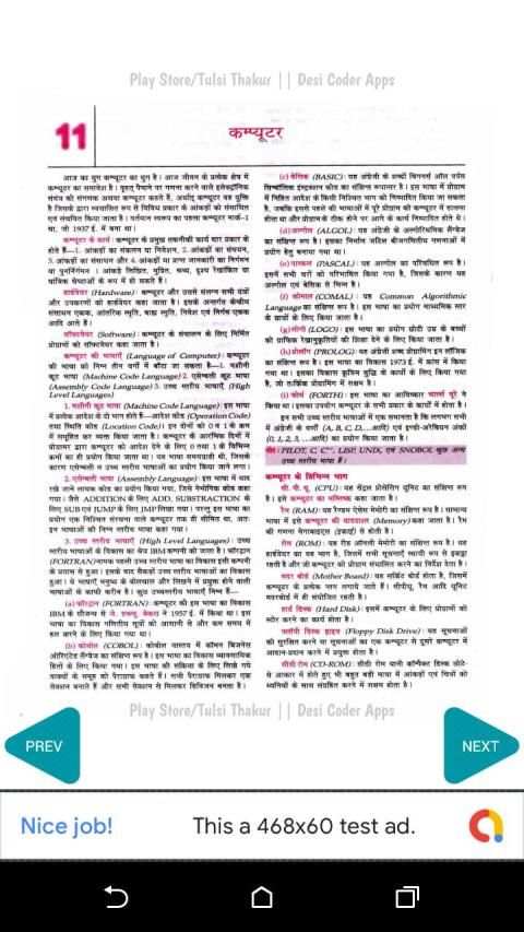 Lucent GK Book in HD - 2018 screenshot 4
