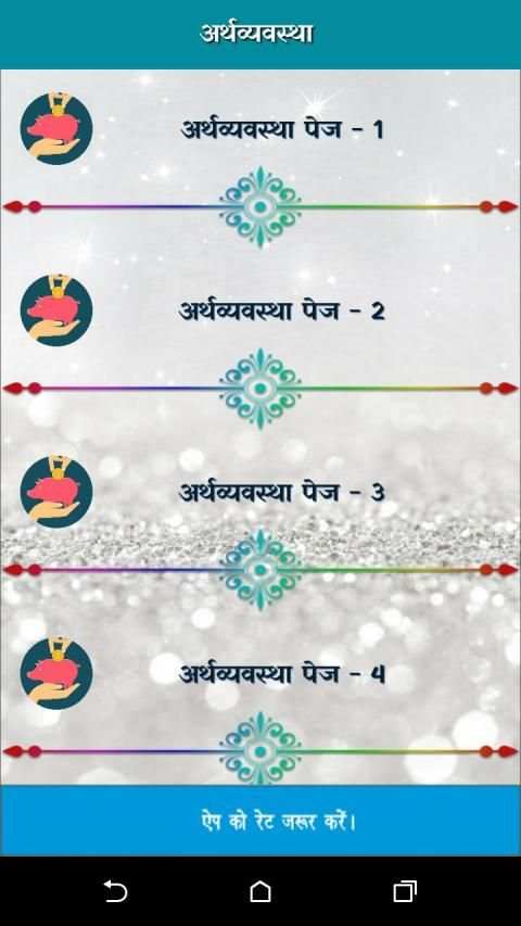 Lucent GK Book in HD - 2018 स्क्रीनशॉट 6