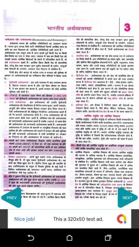 Lucent GK Book in HD - 2018 स्क्रीनशॉट 5