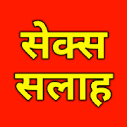 SEX SALAAH आइकन