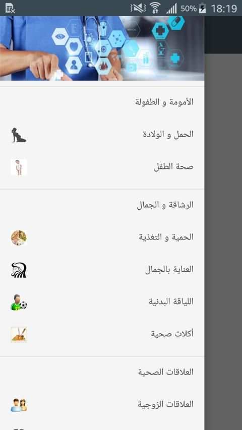 كل يوم معلومة طبية
‎ screenshot 4