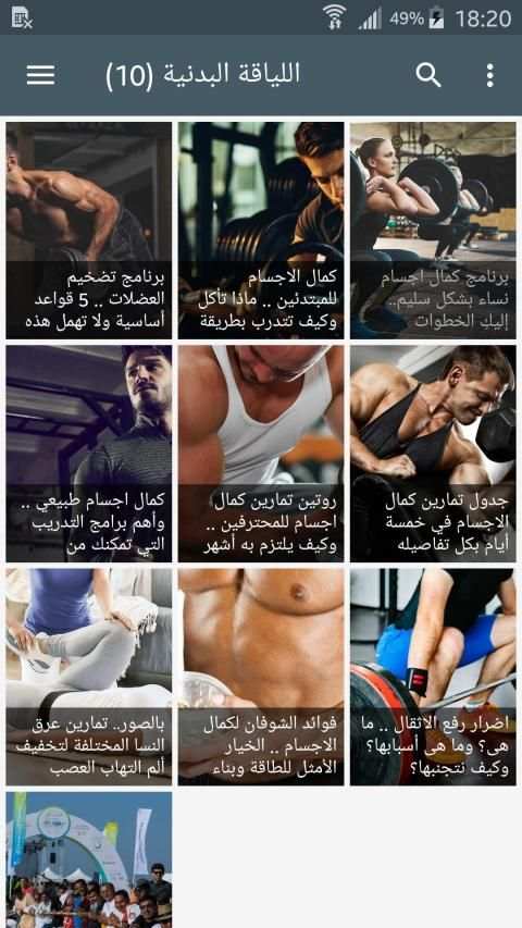 كل يوم معلومة طبية
‎ screenshot 5