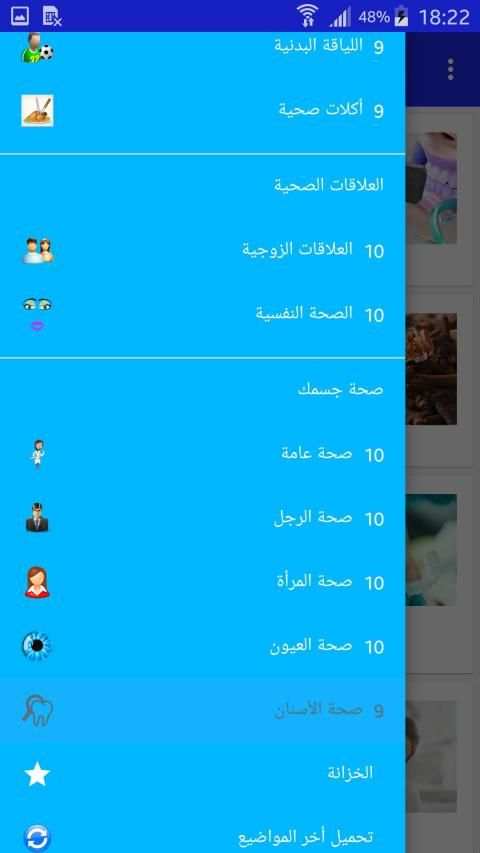 كل يوم معلومة طبية
‎ screenshot 7
