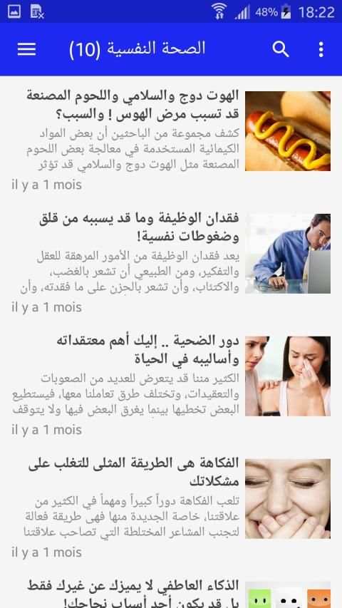 كل يوم معلومة طبية
‎ screenshot 1