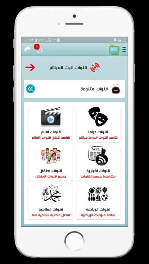 تلفزيون مباشر TV
‎ скриншот 7