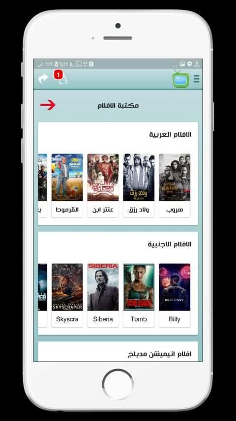 تلفزيون مباشر TV
‎ screenshot 6