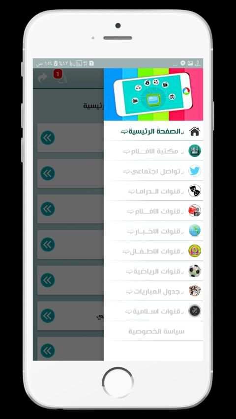 تلفزيون مباشر TV
‎ screenshot 4