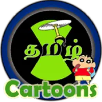 Tamil cartoon APK Download 2023 - Free - 9Apps