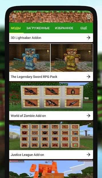 Weapons Mod for MCPE screenshot 5