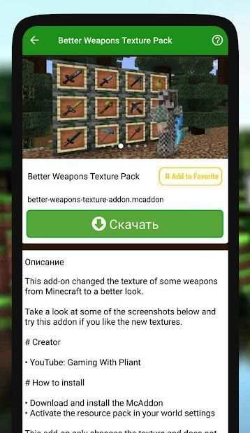 Weapons Mod for MCPE screenshot 1