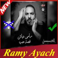 جميع اغاني رامي عياش بدون انترنت ramy ayach 2019
‎