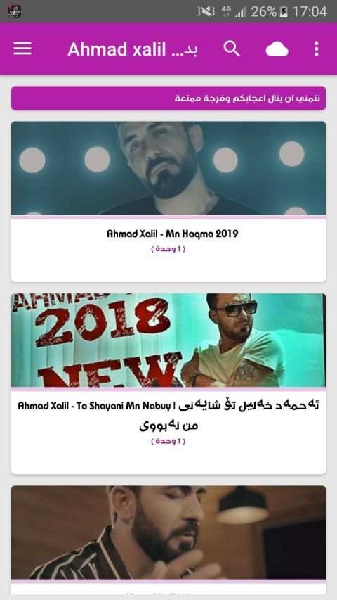 أغاني Ahmad Xalil بدون نت
‎ screenshot 5