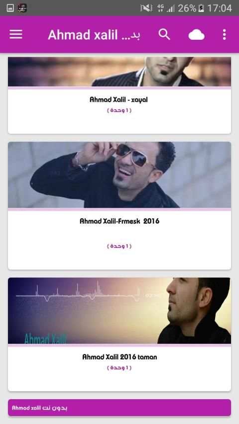 أغاني Ahmad Xalil بدون نت
‎ screenshot 3