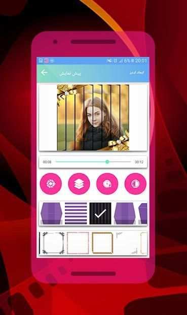 برنامه میکس حرفه ای عکس با آهنگ
‎ screenshot 1