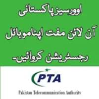 PTA Mobile Verification
