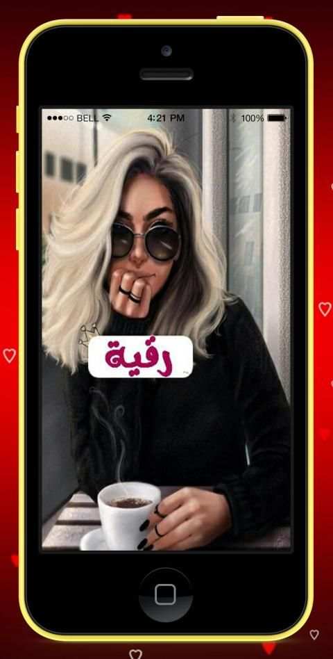صور بأسماء بنات - رمزيات بنات 2019
‎ स्क्रीनशॉट 6