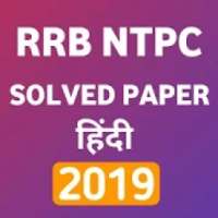 RRB NTPC Pratice set , RRB NTPC Solved Paper 2019 on 9Apps