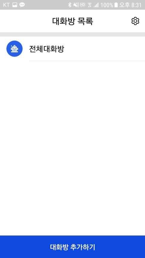 카카오톡 자동응답(카카오톡, 라인, 텔레그램, SMS) screenshot 6