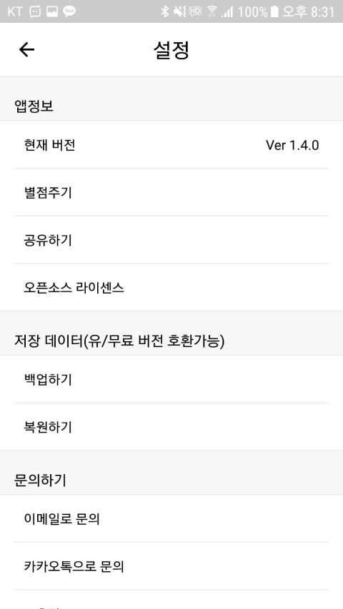 카카오톡 자동응답(카카오톡, 라인, 텔레그램, SMS) screenshot 1