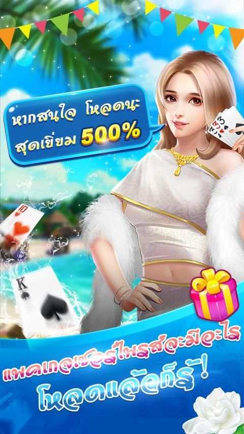เก้าเกไทย 9K ป๊อกเด้ง เกมไพ่ฟรี screenshot 1