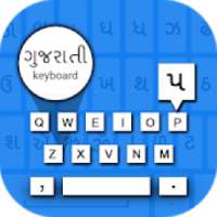 Gujrati Voice Typing Keyboard -ગુજરતી વૉઇસ કીબોર્ડ