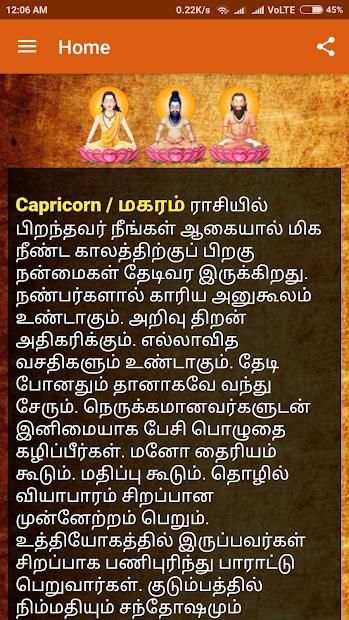 Nadi Jothidam Tamil Kai Regai josiyam palm reading screenshot 2