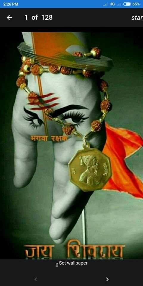 Chatrapati Shivaji Maharaj Wallpapers screenshot 5