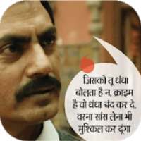 Filmi Dialogue Video Status