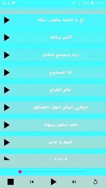 اغاني فيصل علوي بدون نت FAYCEL ALAOUI 2018‎
‎ screenshot 3