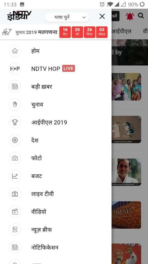 NDTV India Lite - Khabar screenshot 1