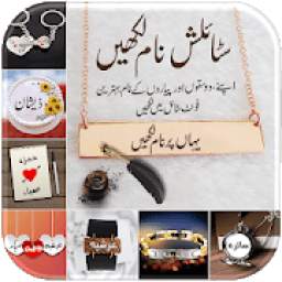 Urdu Stylish Name Maker-Urdu Name Art-Text Editor