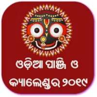 Odia Panji 2019 & Rashifala(Odia Calendar 2019) on 9Apps
