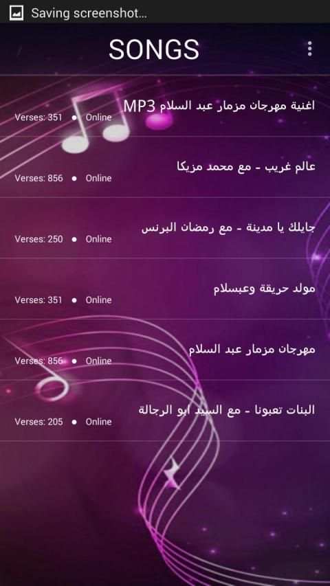 اغاني محمد عبد السلام 2019 بدون نت mohamed abd
‎ screenshot 2