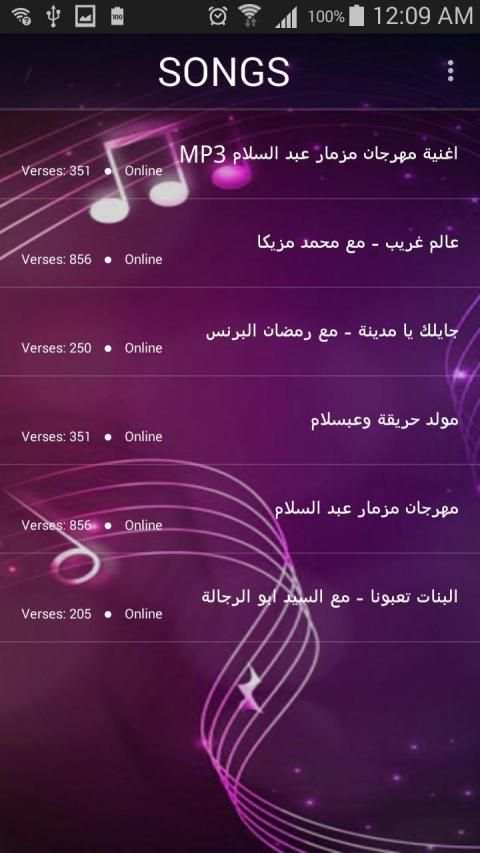 اغاني محمد عبد السلام 2019 بدون نت mohamed abd
‎ screenshot 3