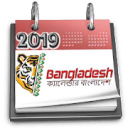 Bangla Calendar 2019