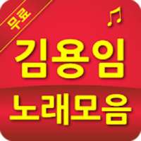 김용임 노래모음 on 9Apps