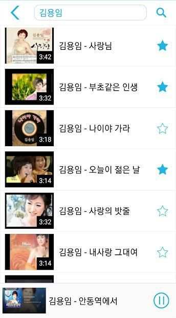 김용임 노래모음 screenshot 1
