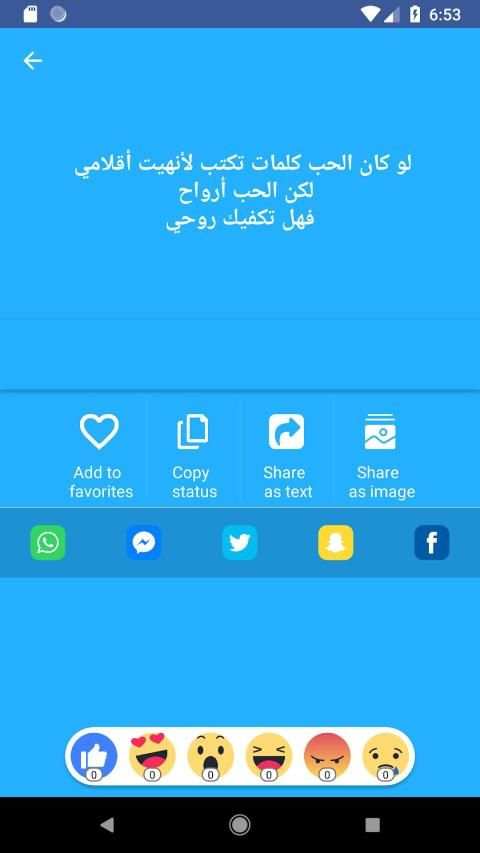 منشورات و صور فيسبوك واتساب 2018
‎ screenshot 7