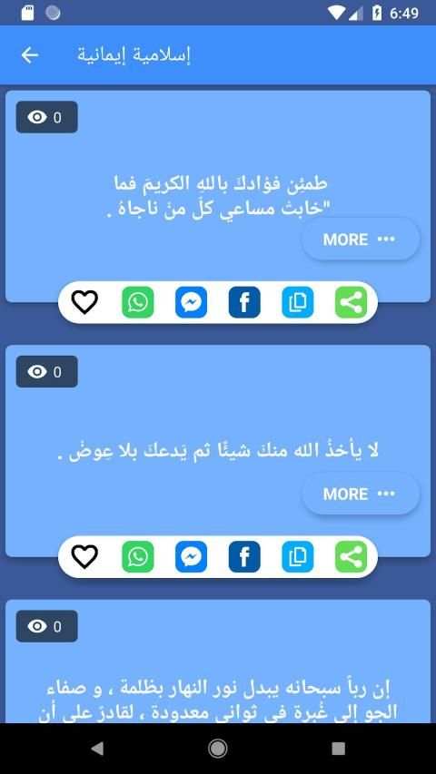منشورات و صور فيسبوك واتساب 2018
‎ screenshot 2