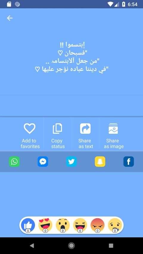 منشورات و صور فيسبوك واتساب 2018
‎ screenshot 8