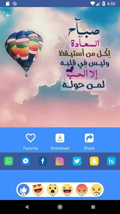 منشورات و صور فيسبوك واتساب 2018
‎ screenshot 5