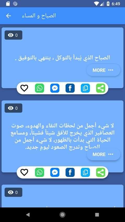 منشورات و صور فيسبوك واتساب 2018
‎ screenshot 3