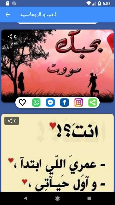 منشورات و صور فيسبوك واتساب 2018
‎ screenshot 6