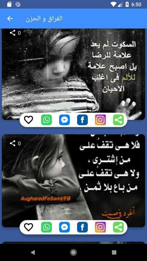 منشورات و صور فيسبوك واتساب 2018
‎ screenshot 4