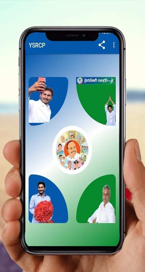YSRCP Photo Frames screenshot 8
