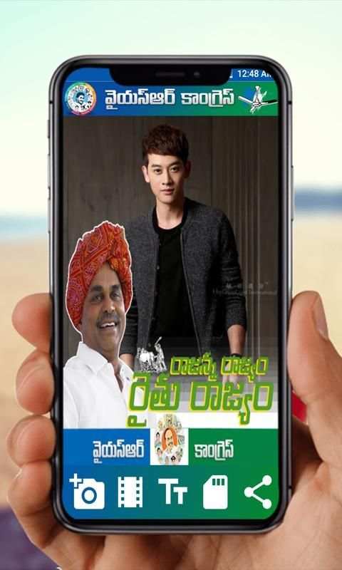 YSRCP Photo Frames screenshot 5