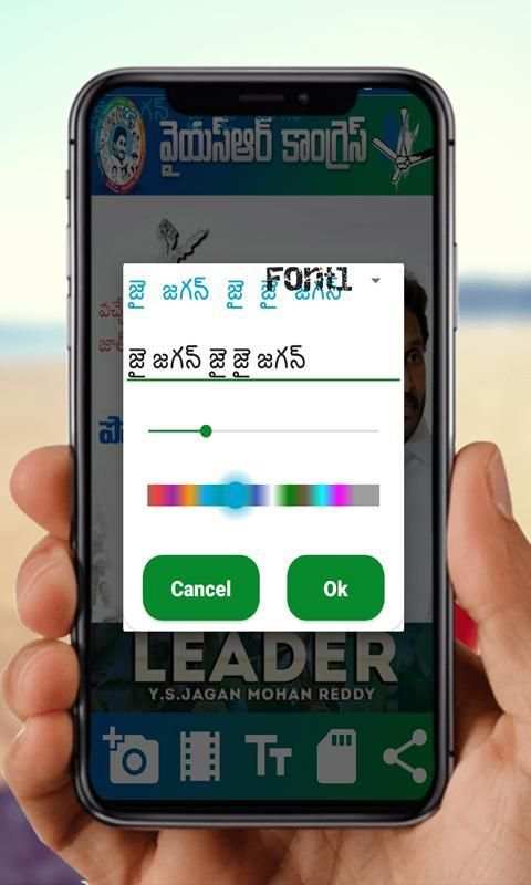 YSRCP Photo Frames screenshot 4