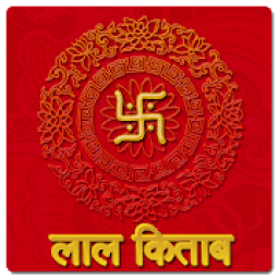 ikon लाल किताब(Lal Kitab)